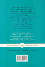 کلاسیک های خواندنی باد در درختان بید